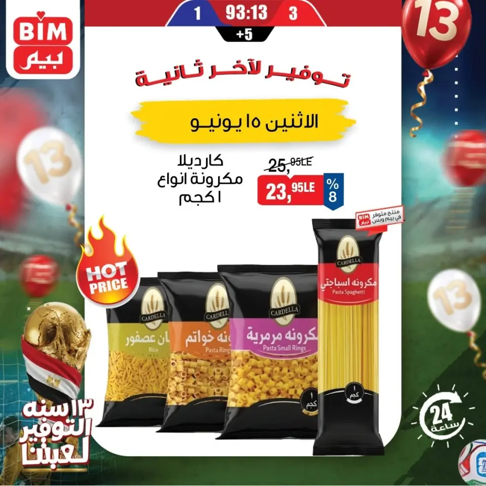 Ofertas de Mercado BIM Egipto lunes 15 junio 2026 oferta de un dia - Página 2