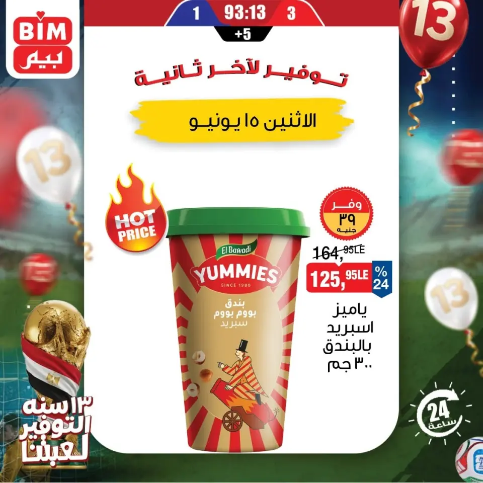 Ofertas de Mercado BIM Egipto lunes 15 junio 2026 oferta de un dia - Página 5