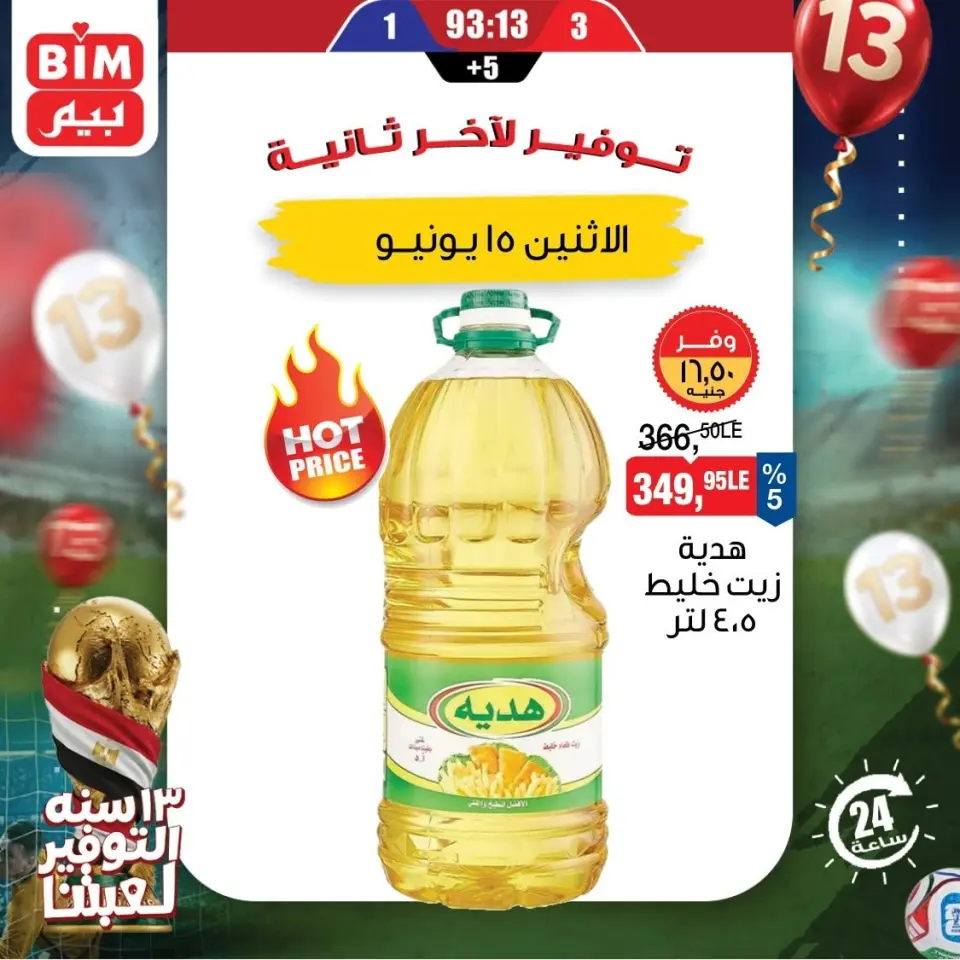 Ofertas de Mercado BIM Egipto lunes 15 junio 2026 oferta de un dia - Página 4