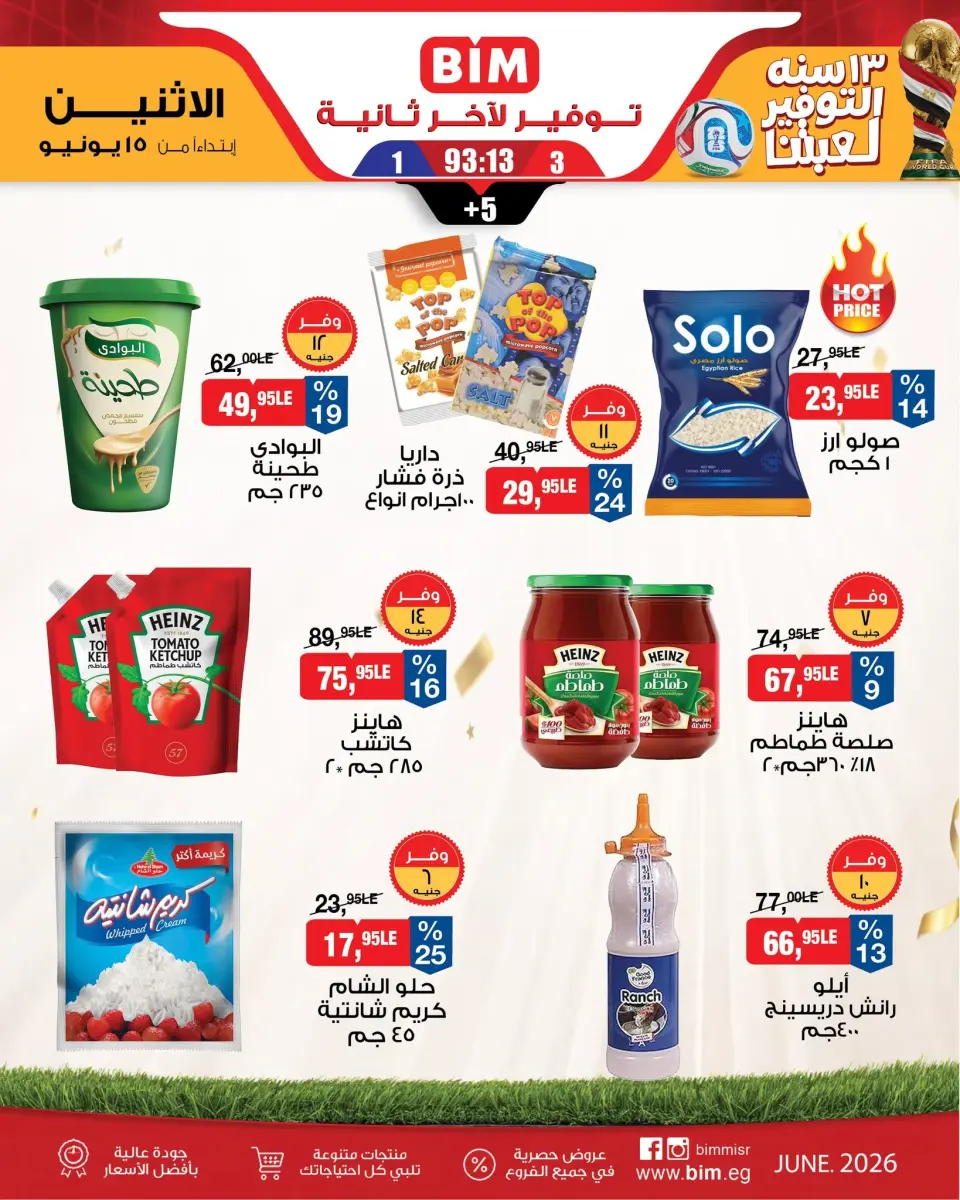 BIM Market Egypt offers from 15 to 21 June 2026 Saving Deals - Page 4