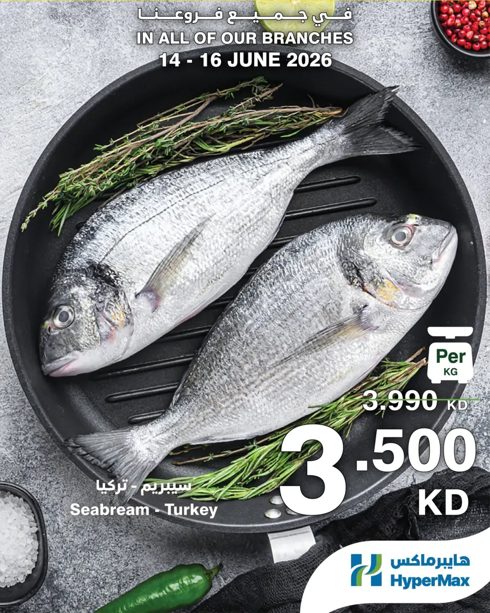 HyperMax Kuwait offers from 14 to 16 June 2026 Fresh Deals - Page 4