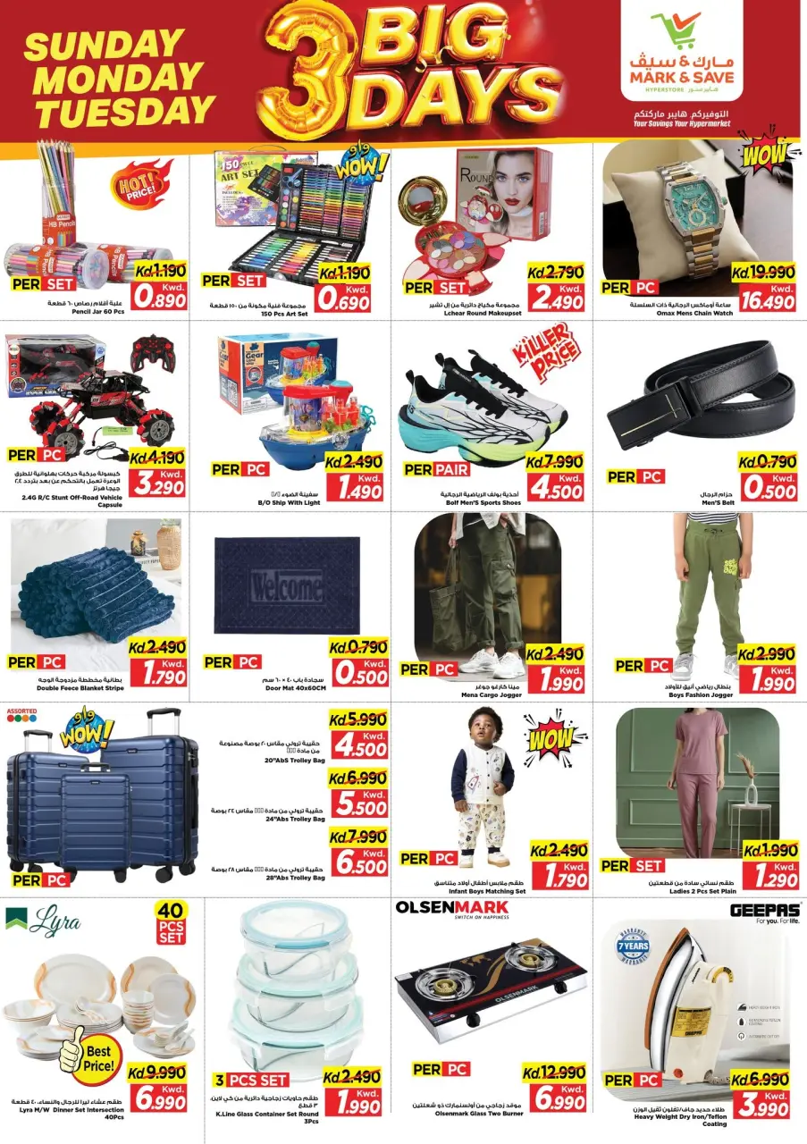 Ofertas de Mark & Save Jlyb, Fahaheel de 14 a 16 junio 2026 grandes ofertas de 3 días - Página 2