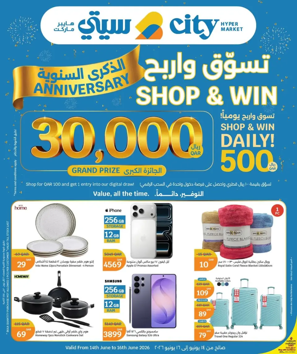 Ofertas de City hiper Katar de 14 a 16 junio 2026 Ofertas de Aniversario - City hiper - Katar - 14 junio 2026 – 16 junio 2026 - Página 11