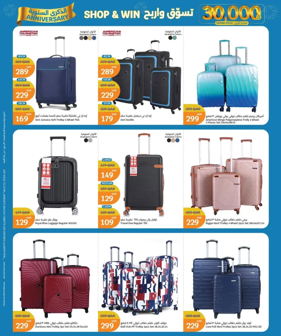 Ofertas de City hiper Katar de 14 a 16 junio 2026 Ofertas de Aniversario - City hiper - Katar - 14 junio 2026 – 16 junio 2026 - Página 18