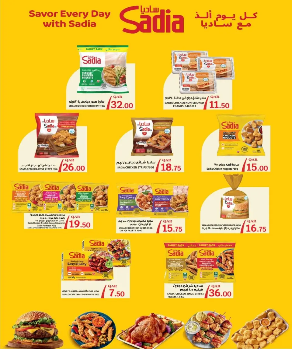 Ofertas de City hiper Katar de 14 a 16 junio 2026 Ofertas de Aniversario - City hiper - Katar - 14 junio 2026 – 16 junio 2026 - Página 7