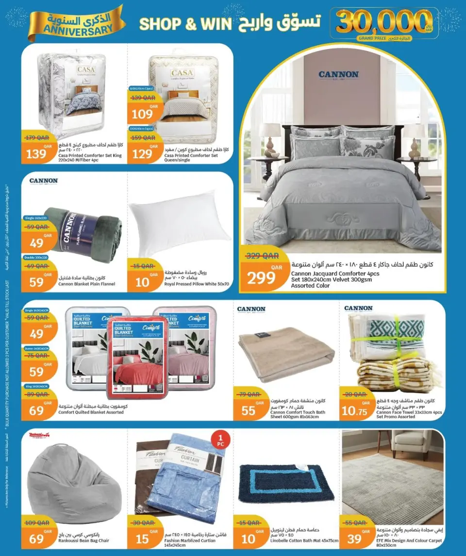 Ofertas de City hiper Katar de 14 a 16 junio 2026 Ofertas de Aniversario - City hiper - Katar - 14 junio 2026 – 16 junio 2026 - Página 15