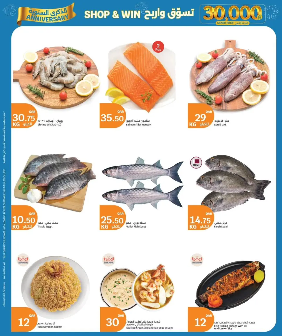 Ofertas de City hiper Katar de 14 a 16 junio 2026 Nuevas ofertas - City hiper - Katar - 14 junio 2026 – 16 junio 2026 - Página 3