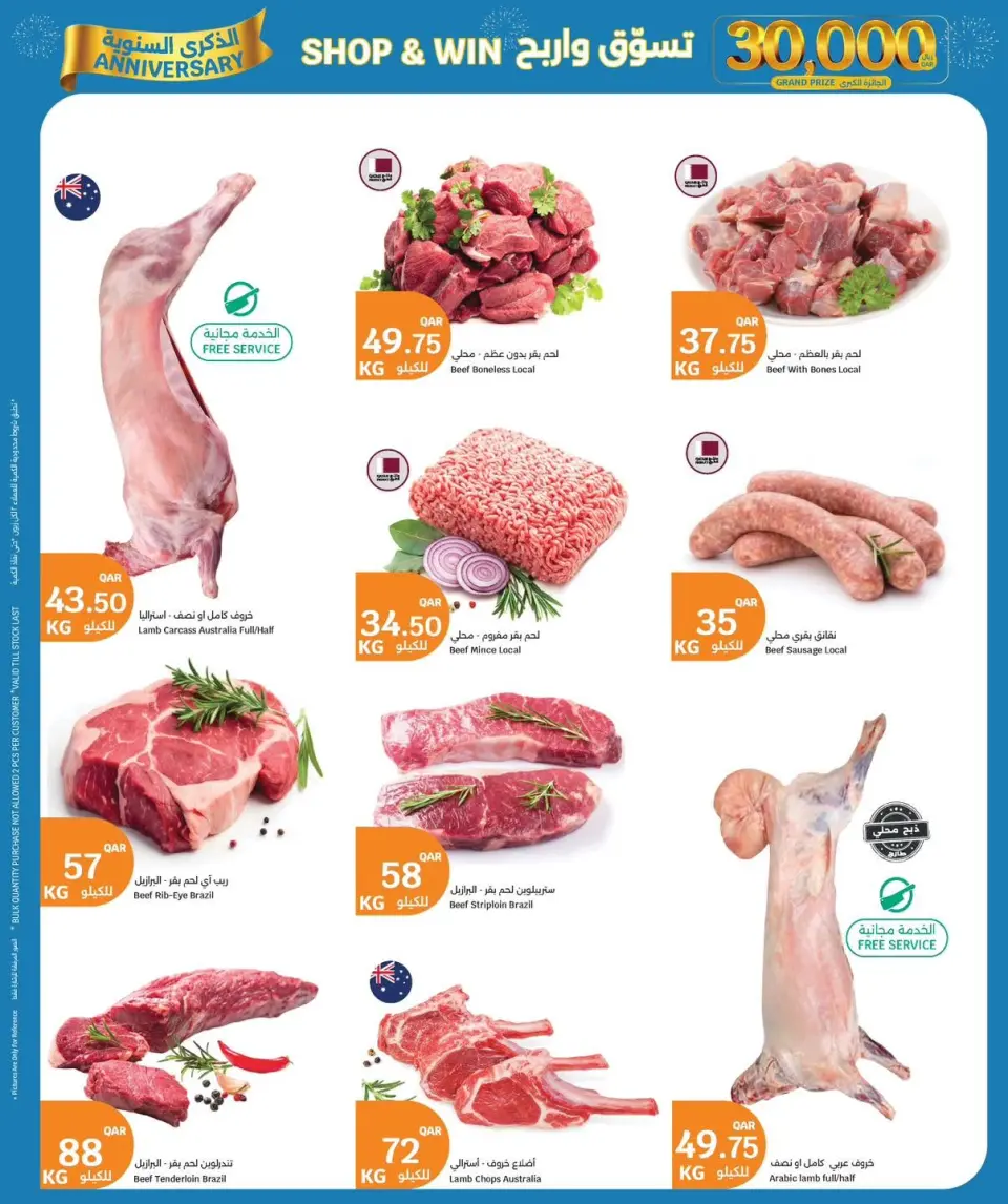 Ofertas de City hiper Katar de 14 a 16 junio 2026 Nuevas ofertas - City hiper - Katar - 14 junio 2026 – 16 junio 2026 - Página 2