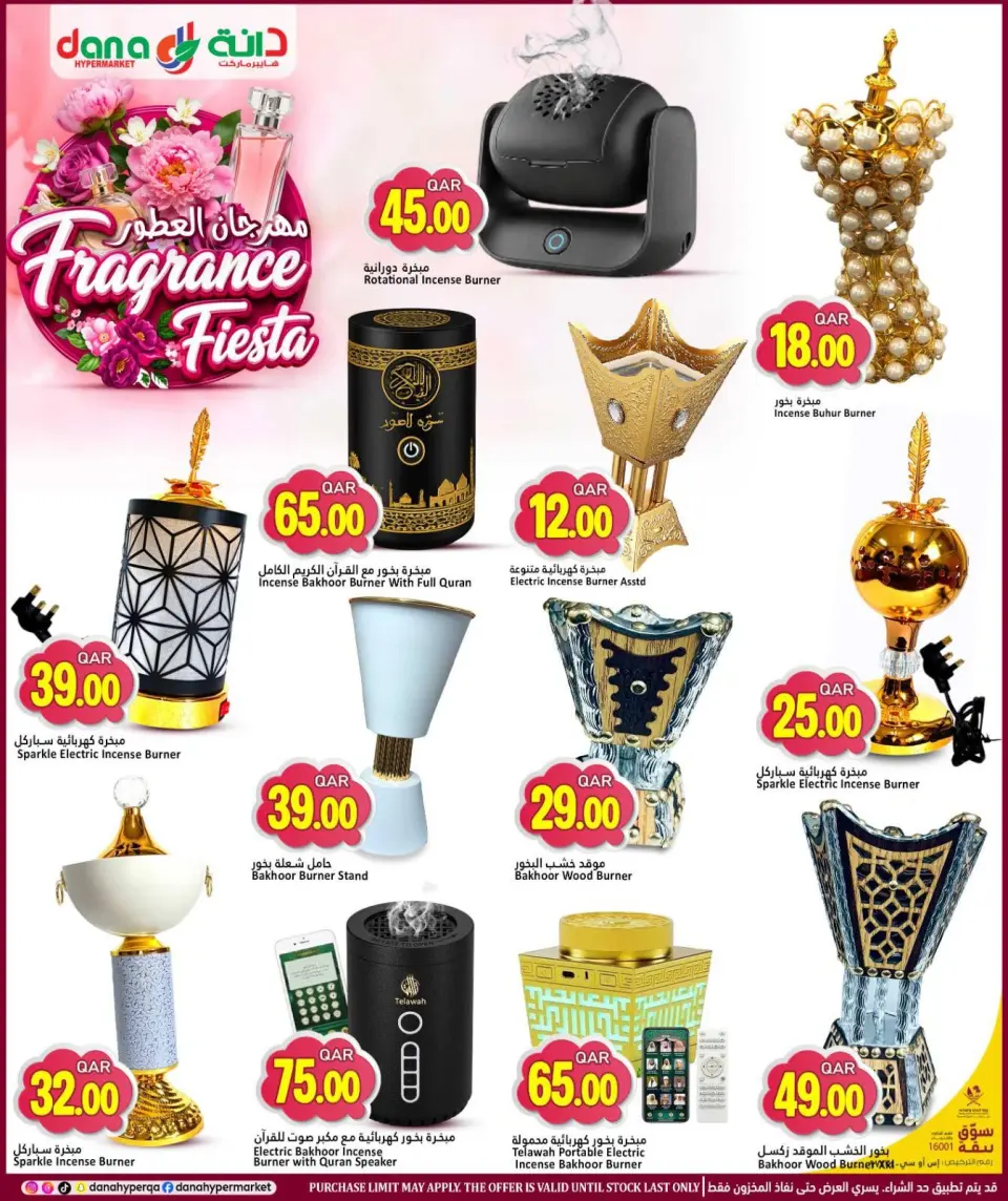 Offres Dana Hypermarchés Qatar de 15 à 27 juin 2026 Festival du Parfum - Dana - Qatar - 15 juin 2026 – 27 juin 2026 - Page 9