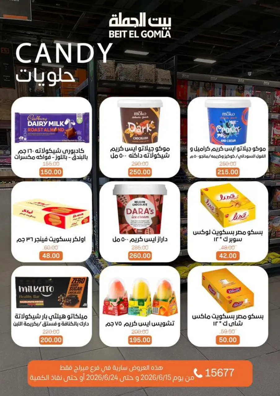 Gomla House offers in Mirage Mall from 15 to 24 June 2026 Summer Deals - Page 27