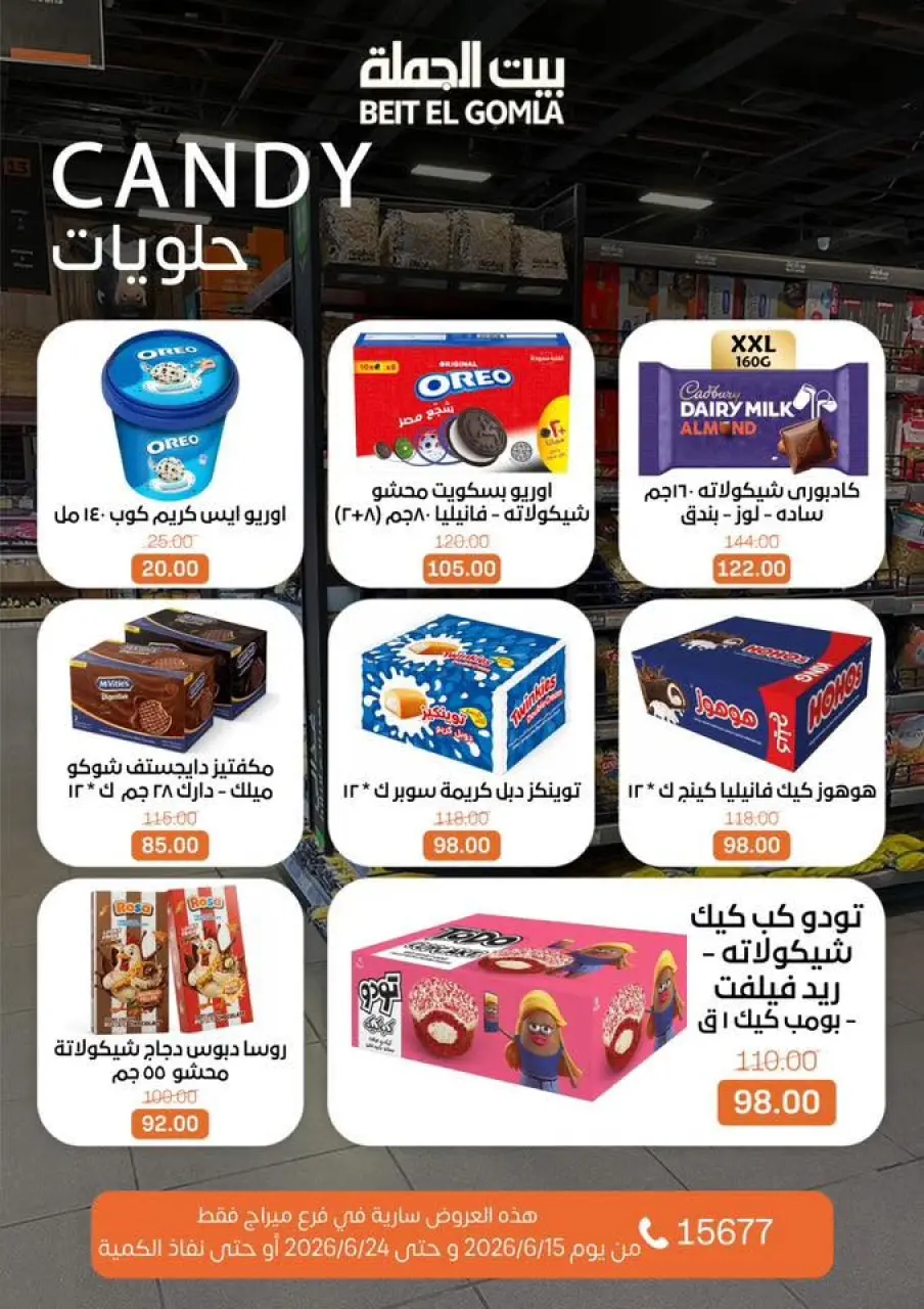 Gomla House offers in Mirage Mall from 15 to 24 June 2026 Summer Deals - Page 26