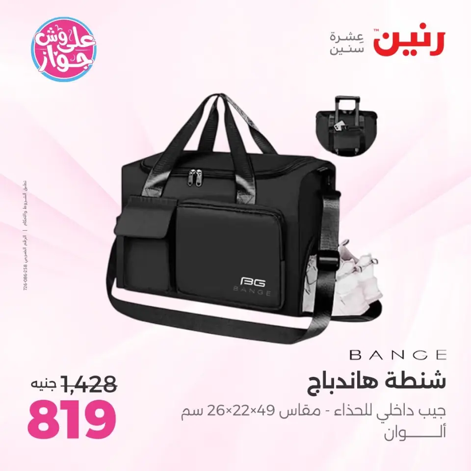 Raneen offers from 16 to 30 June 2026 Offers on bags - Page 39