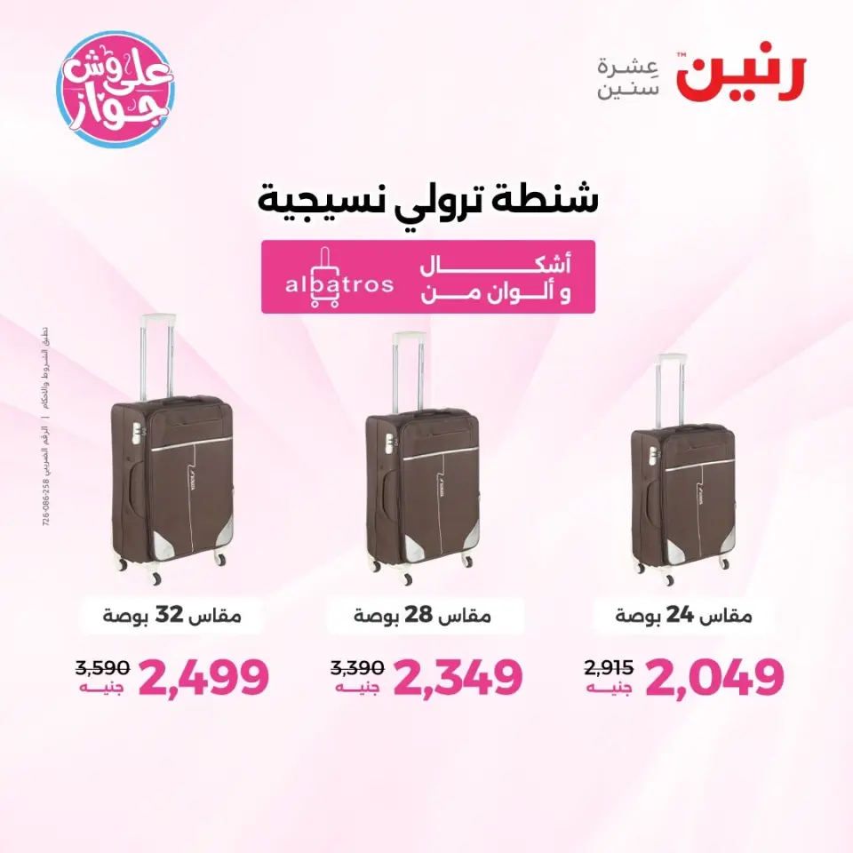 Raneen offers from 16 to 30 June 2026 Offers on bags - Page 6