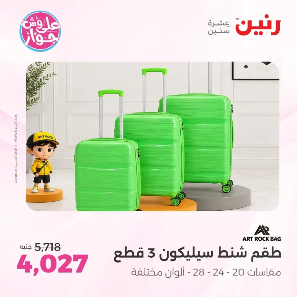 Raneen offers from 16 to 30 June 2026 Offers on bags - Page 2