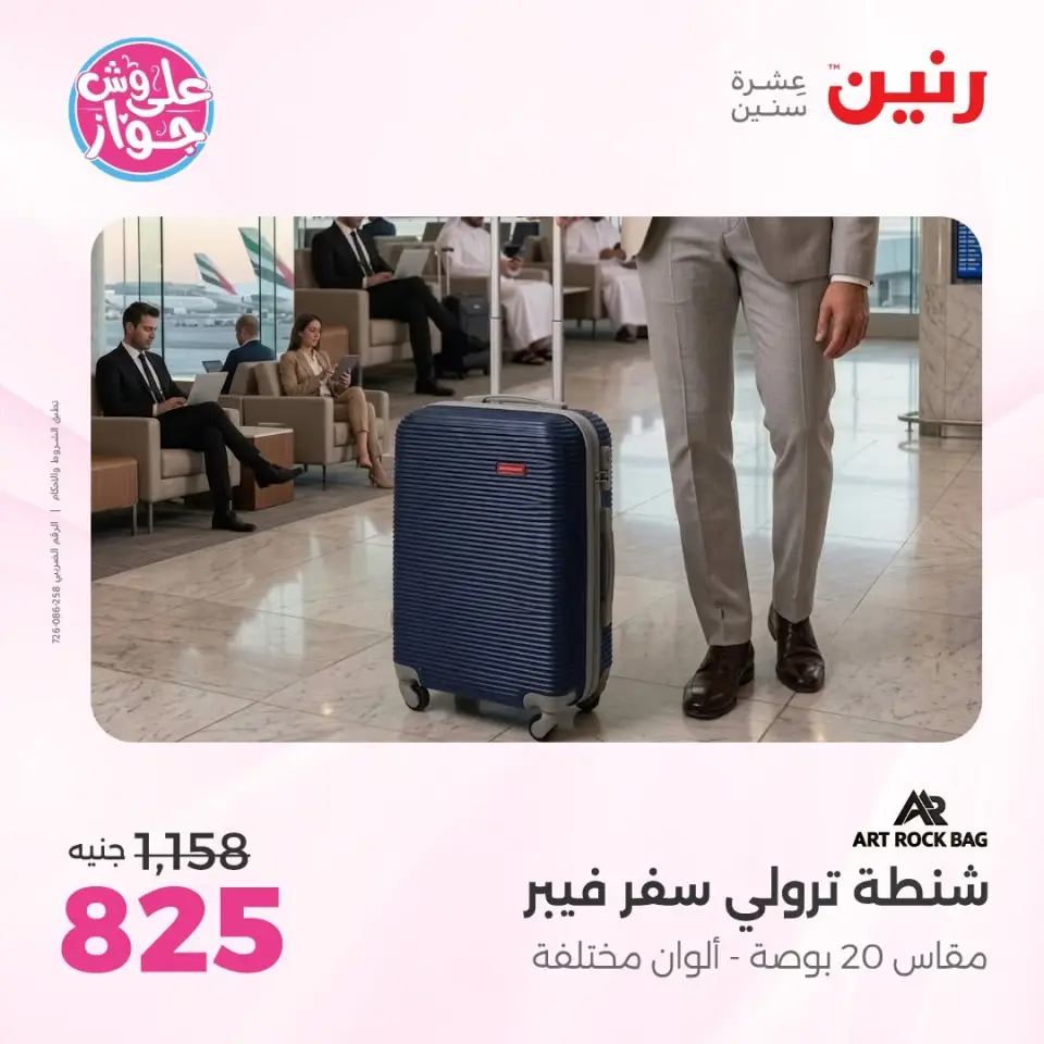 Raneen offers from 16 to 17 June 2026 Bags and Toys Offers - Page 65