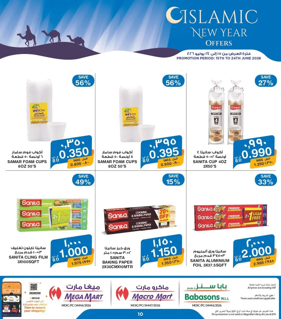 Ofertas de Mega mart Bahréin de 15 a 24 junio 2026 Ofertas Feliz Año Hijri - Mega mart - Bahréin - 15 junio 2026 – 24 junio 2026 - Página 10