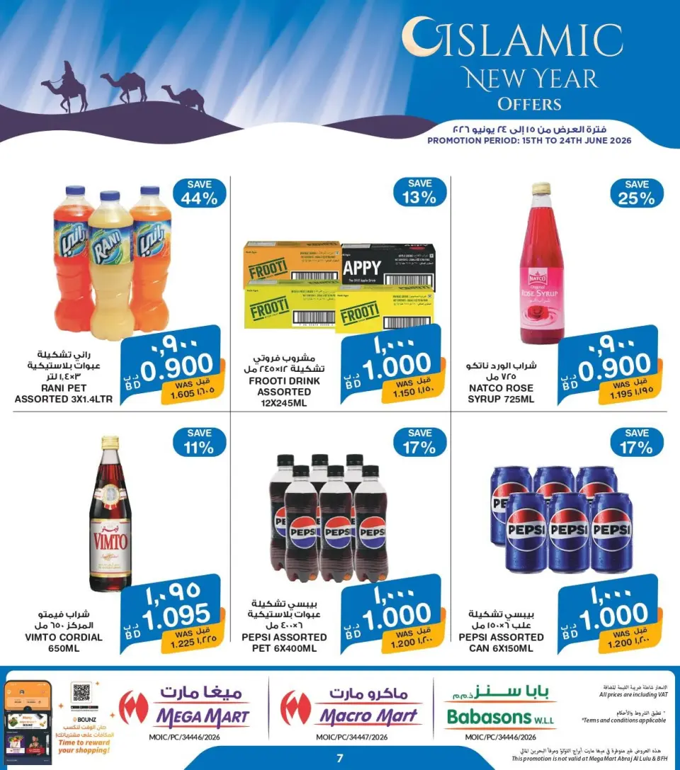 Ofertas de Mega mart Bahréin de 15 a 24 junio 2026 Ofertas Feliz Año Hijri - Mega mart - Bahréin - 15 junio 2026 – 24 junio 2026 - Página 7