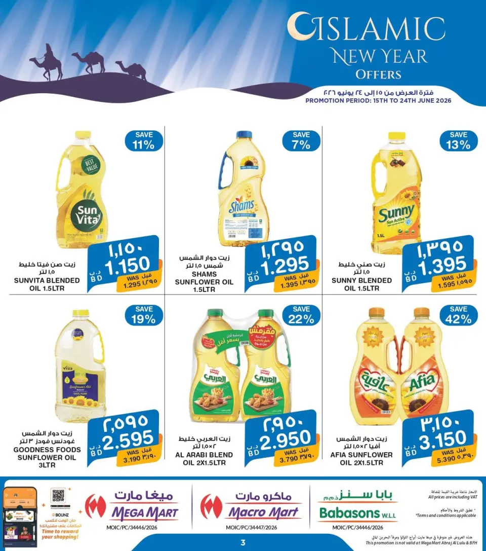Ofertas de Macro mercado Bahréin de 15 a 24 junio 2026 Ofertas Feliz Año Hijri - Macro mercado - Bahréin - 15 junio 2026 – 24 junio 2026 - Página 3