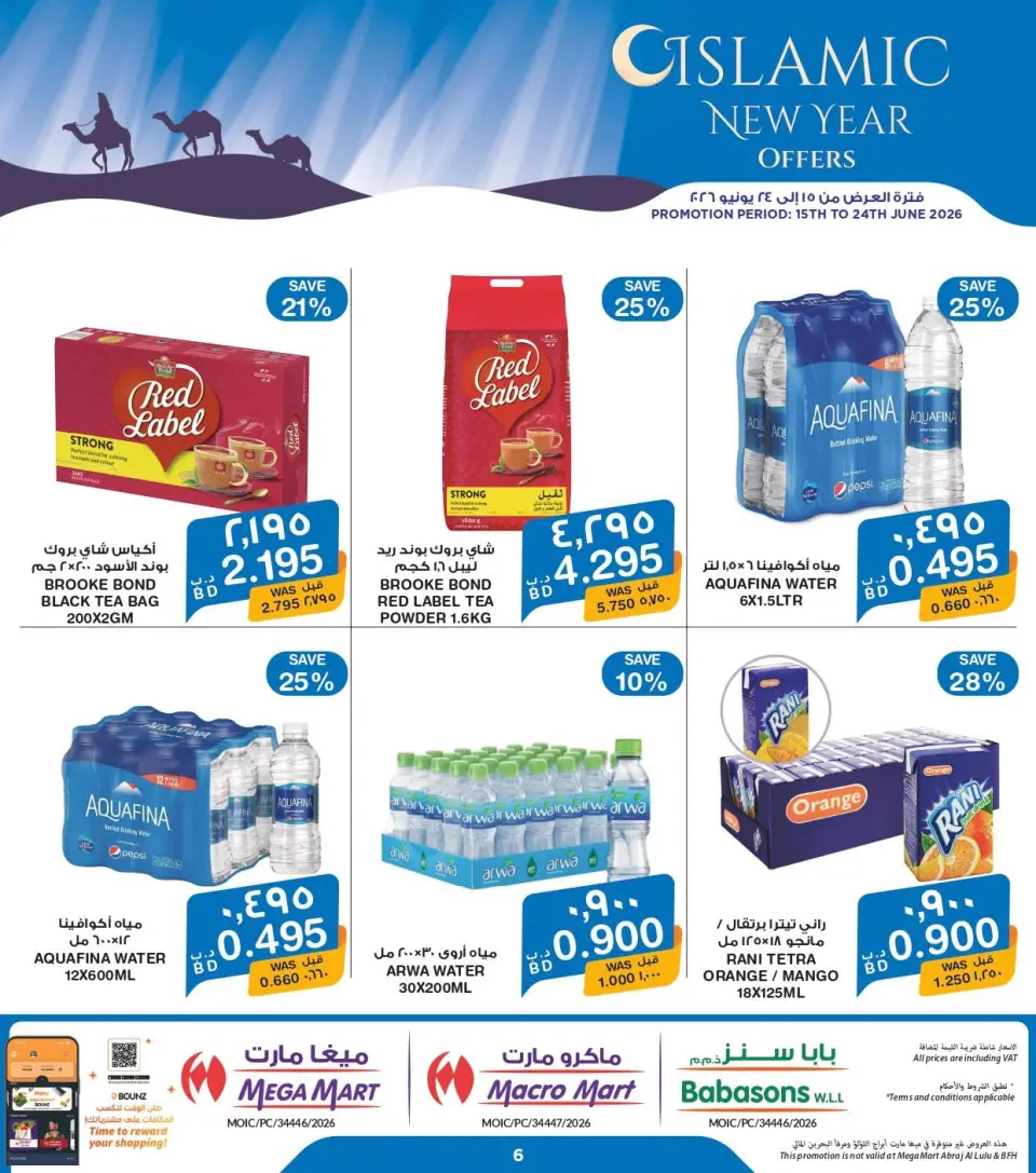 Ofertas de Macro mercado Bahréin de 15 a 24 junio 2026 Ofertas Feliz Año Hijri - Macro mercado - Bahréin - 15 junio 2026 – 24 junio 2026 - Página 6
