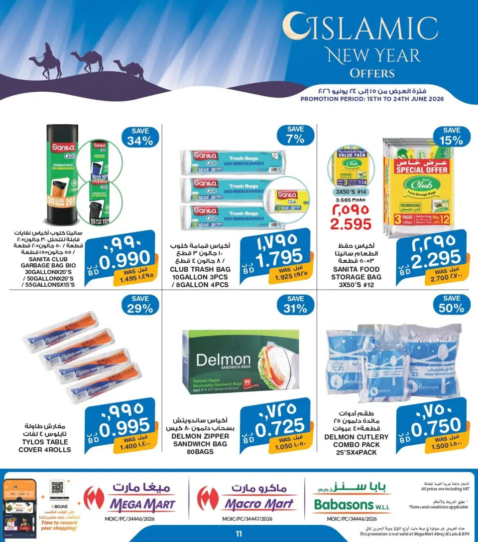 Ofertas de Macro mercado Bahréin de 15 a 24 junio 2026 Ofertas Feliz Año Hijri - Macro mercado - Bahréin - 15 junio 2026 – 24 junio 2026 - Página 11
