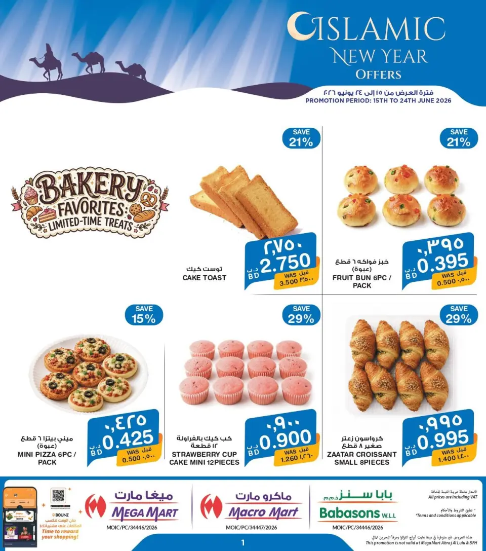 Offres Macro marché Bahrein de 15 à 24 juin 2026 Offres Happy Hijri Year - Macro marché - Bahrein - 15 juin 2026 – 24 juin 2026 - Page 1