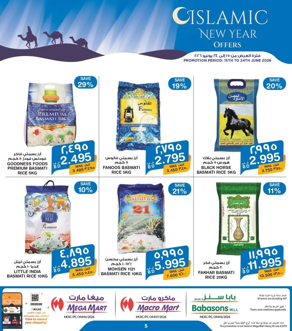 Ofertas de Macro mercado Bahréin de 15 a 24 junio 2026 Ofertas Feliz Año Hijri - Macro mercado - Bahréin - 15 junio 2026 – 24 junio 2026 - Página 5