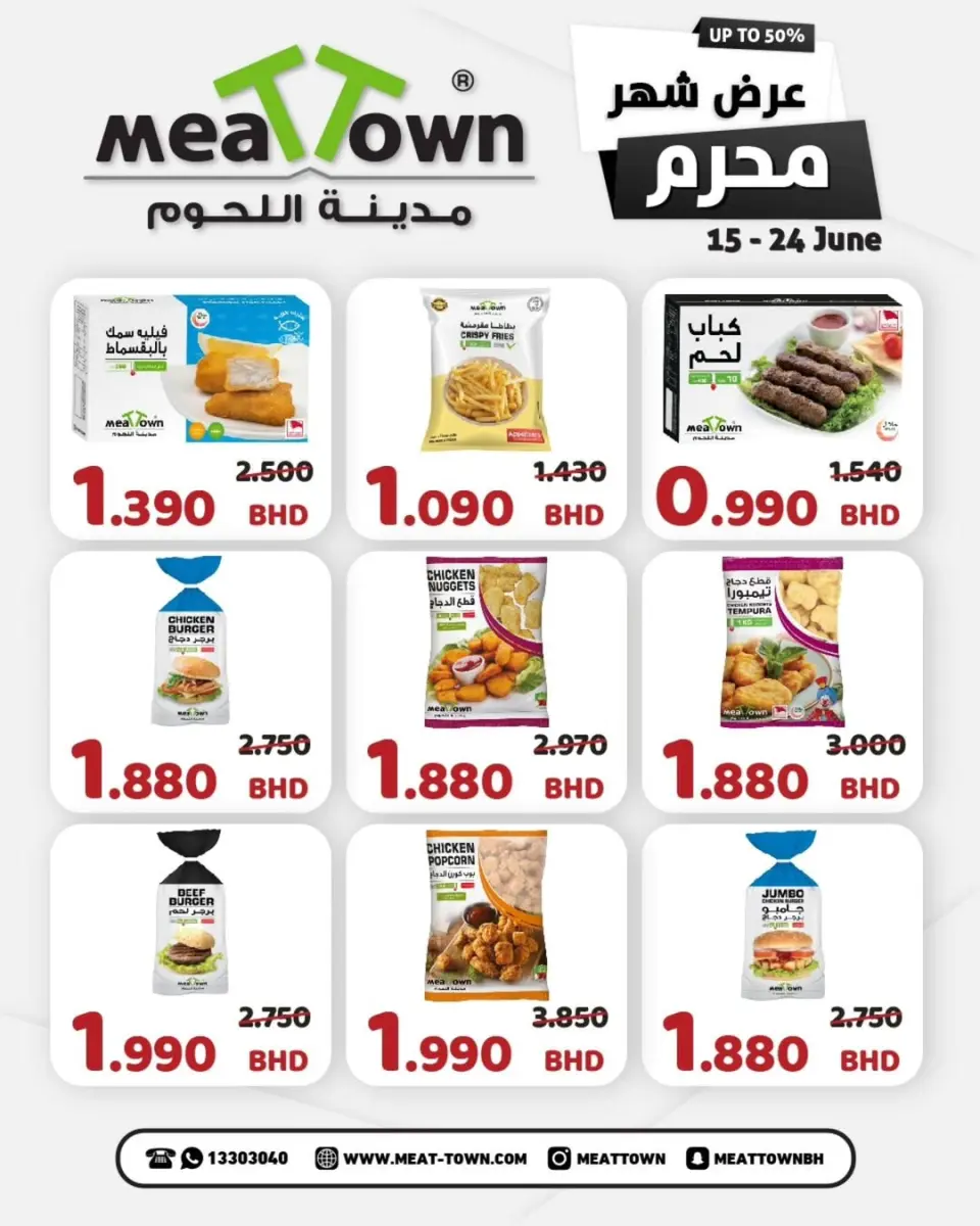 Ofertas de Pueblo de la carne Bahréin de 15 a 24 junio 2026 Ofertas de Muharram - Pueblo de la carne - Bahréin - 15 junio 2026 – 24 junio 2026 - Página 3