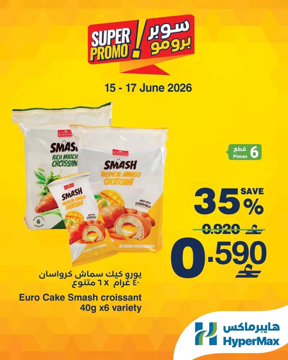HyperMax Oman offers from 15 to 17 June 2026 Super Promo Offers - Page 3