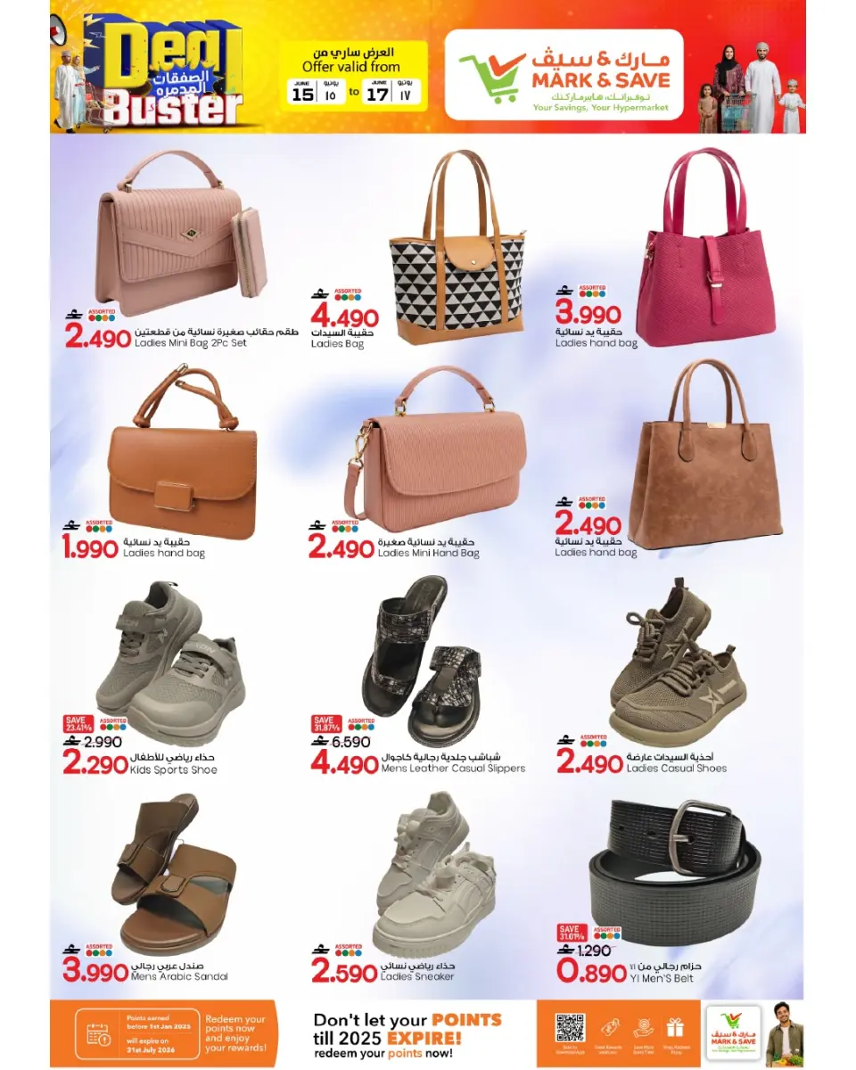 Mark & Save offers in Sohar from 15 to 17 June 2026 Destructive Trades - Page 14