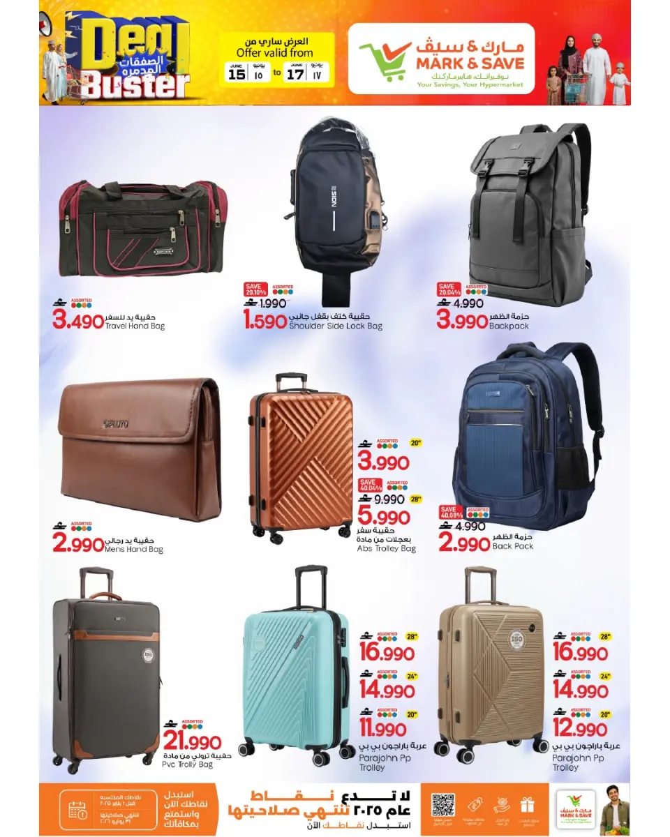 Mark & Save offers in Sohar from 15 to 17 June 2026 Destructive Trades - Page 15