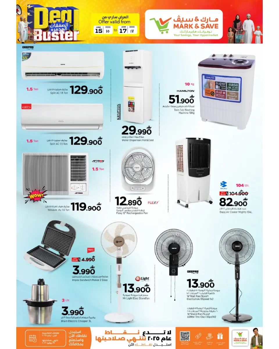 Mark & Save offers in Sohar from 15 to 17 June 2026 Destructive Trades - Page 20