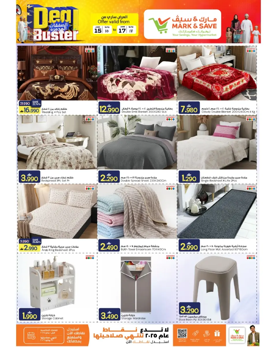 Mark & Save offers in Sohar from 15 to 17 June 2026 Destructive Trades - Page 13