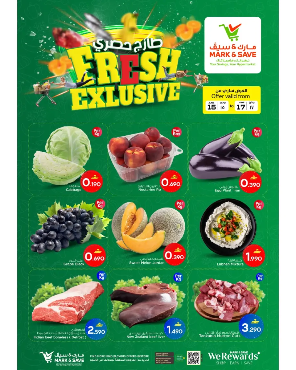 Mark & Save offers in Sohar from 15 to 17 June 2026 Destructive Trades - Page 2