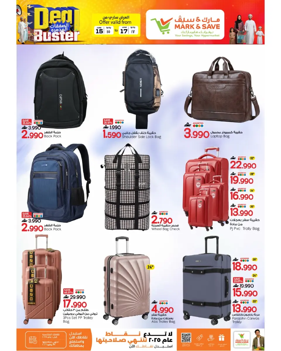 Mark & Save offers in Alkhwd from 15 to 17 June 2026 Destructive Trades - Page 7