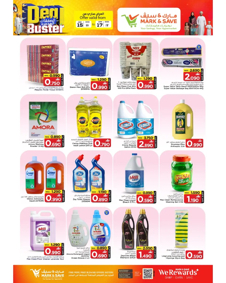 Mark & Save offers in Alkhwd from 15 to 17 June 2026 Destructive Trades - Page 15