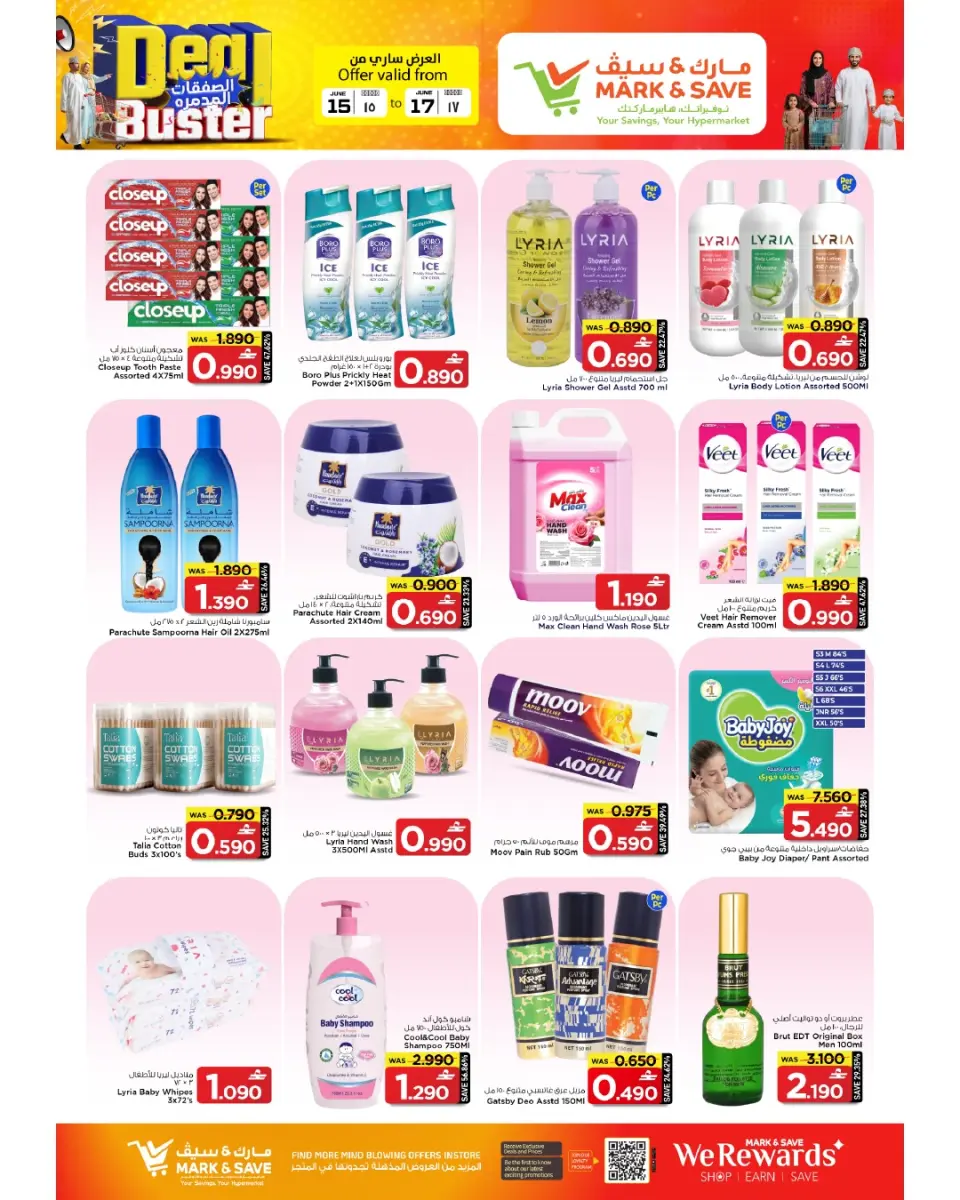 Mark & Save offers in Alkhwd from 15 to 17 June 2026 Destructive Trades - Page 16