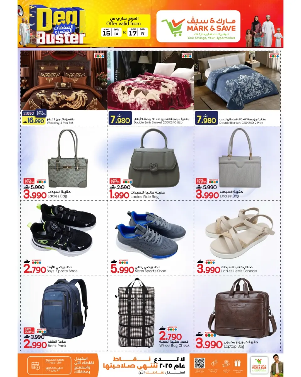 Mark & Save offers in Alkhwd from 15 to 17 June 2026 Destructive Trades - Page 9