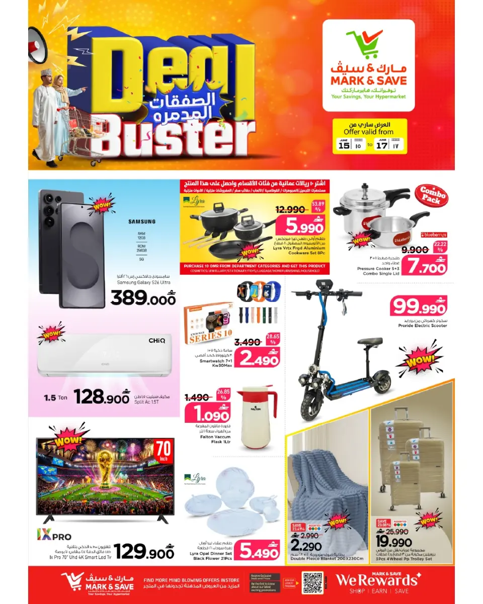Mark & Save offers in Alkhwd from 15 to 17 June 2026 Destructive Trades - Page 10