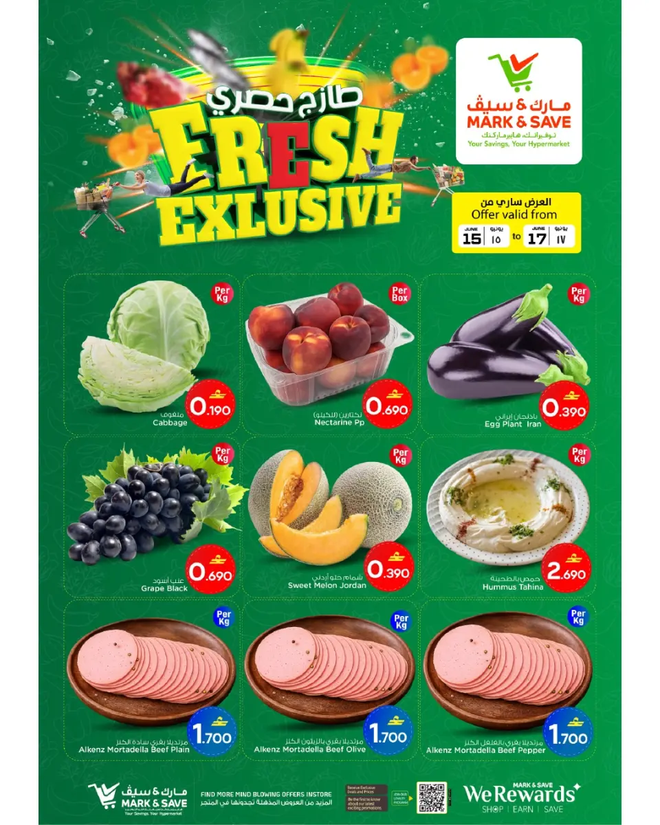 Mark & Save offers in Alkhwd from 15 to 17 June 2026 Destructive Trades - Page 20