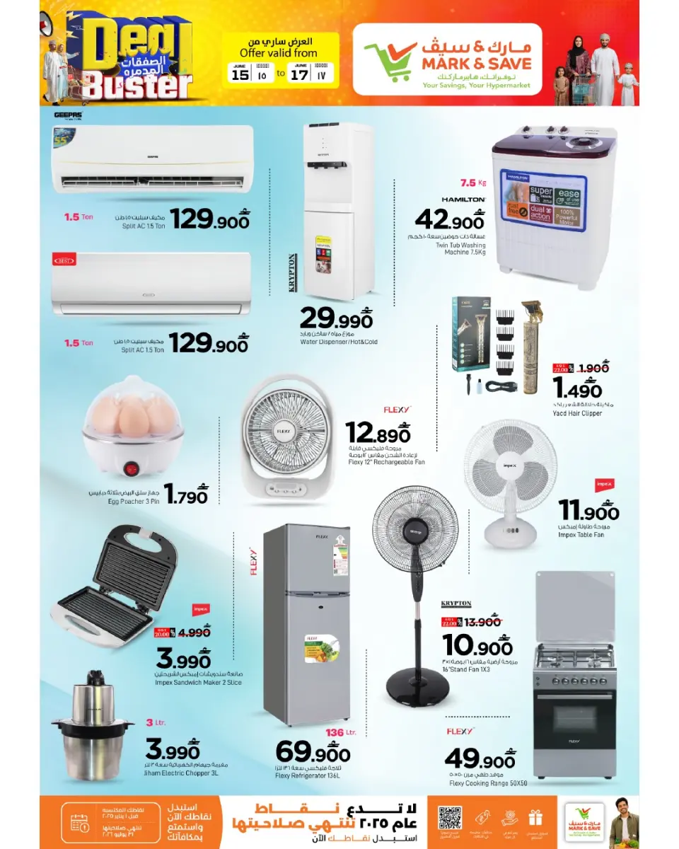 Mark & Save offers in Alkhwd from 15 to 17 June 2026 Destructive Trades - Page 4