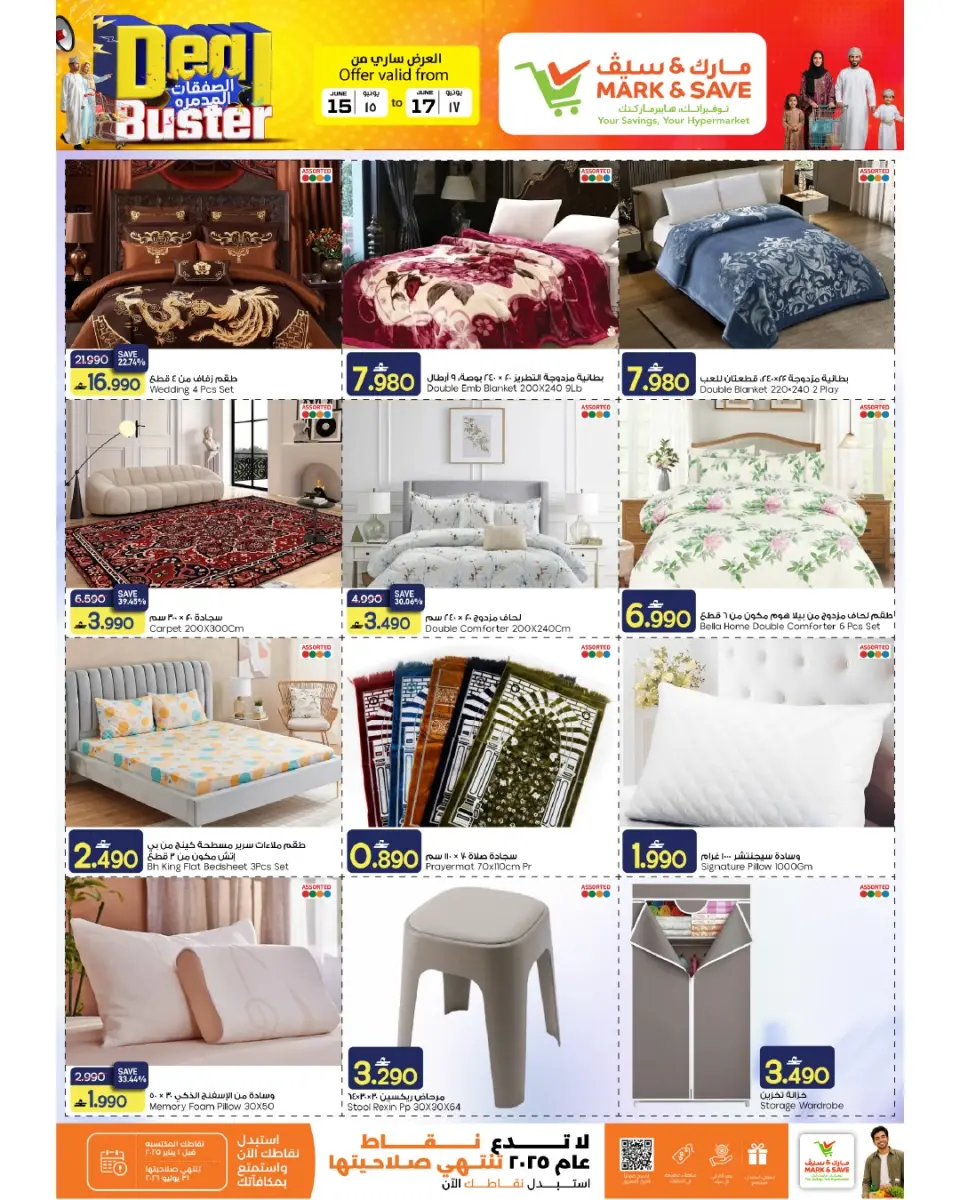 Mark & Save offers in Alkhwd from 15 to 17 June 2026 Destructive Trades - Page 8