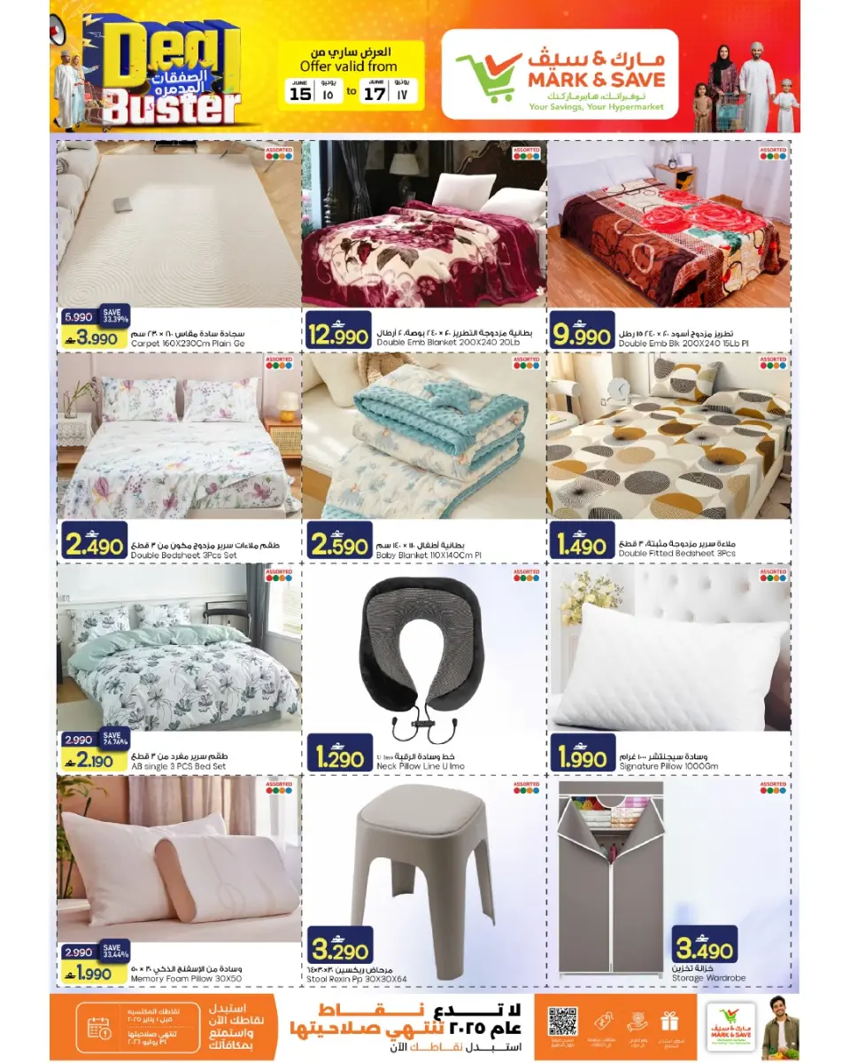 Ofertas de Mark & Save Barka de 15 a 17 junio 2026 Operaciones destructivas - Página 5