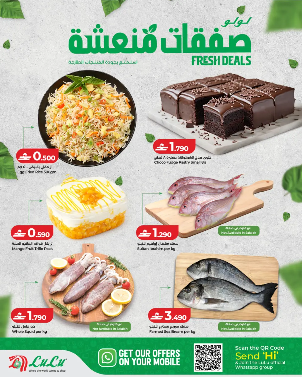 Lulu Oman offers from 15 to 17 June 2026 Fresh Deal - Page 2