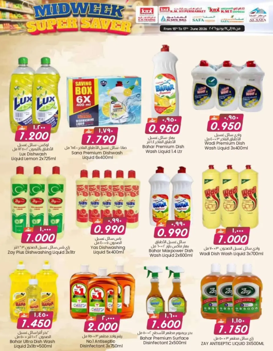 KM trading & Al Safa Oman offers from 15 to 17 June 2026 Midweek Deals - Page 8
