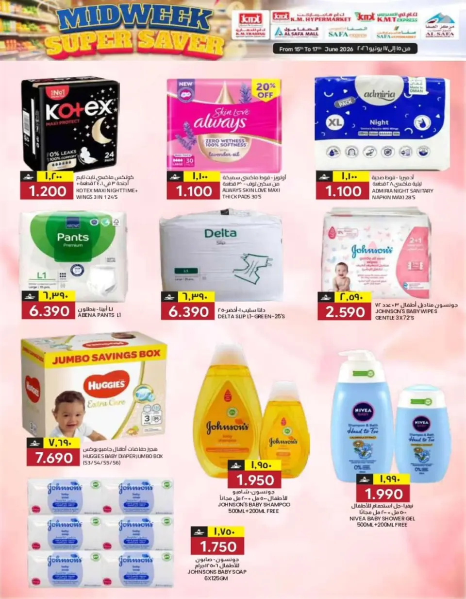 KM trading & Al Safa Oman offers from 15 to 17 June 2026 Midweek Deals - Page 17