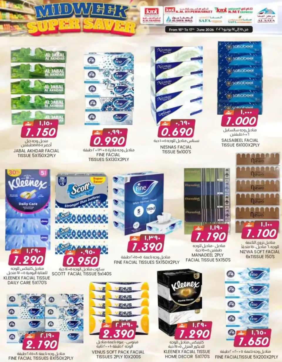 KM trading & Al Safa Oman offers from 15 to 17 June 2026 Midweek Deals - Page 3