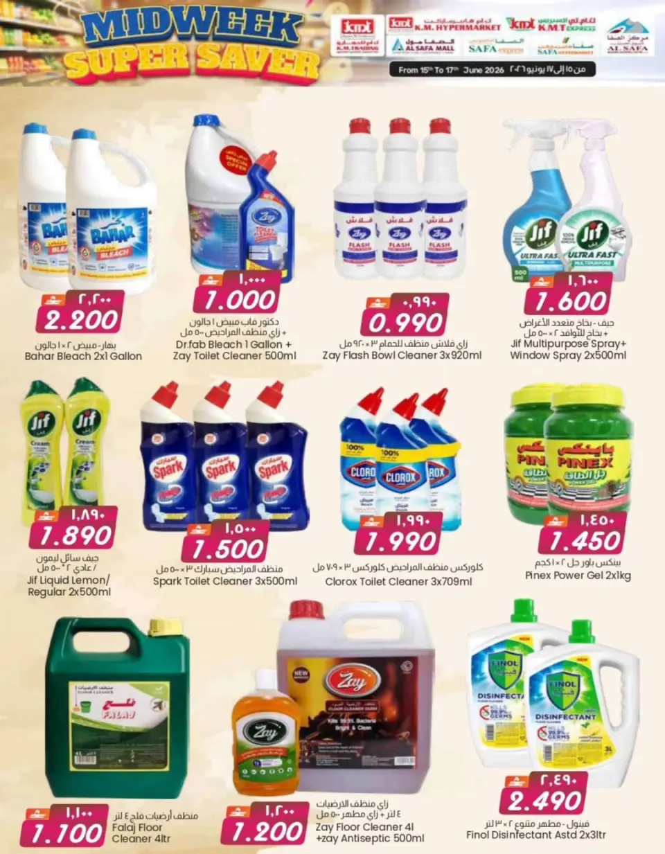 KM trading & Al Safa Oman offers from 15 to 17 June 2026 Midweek Deals - Page 7