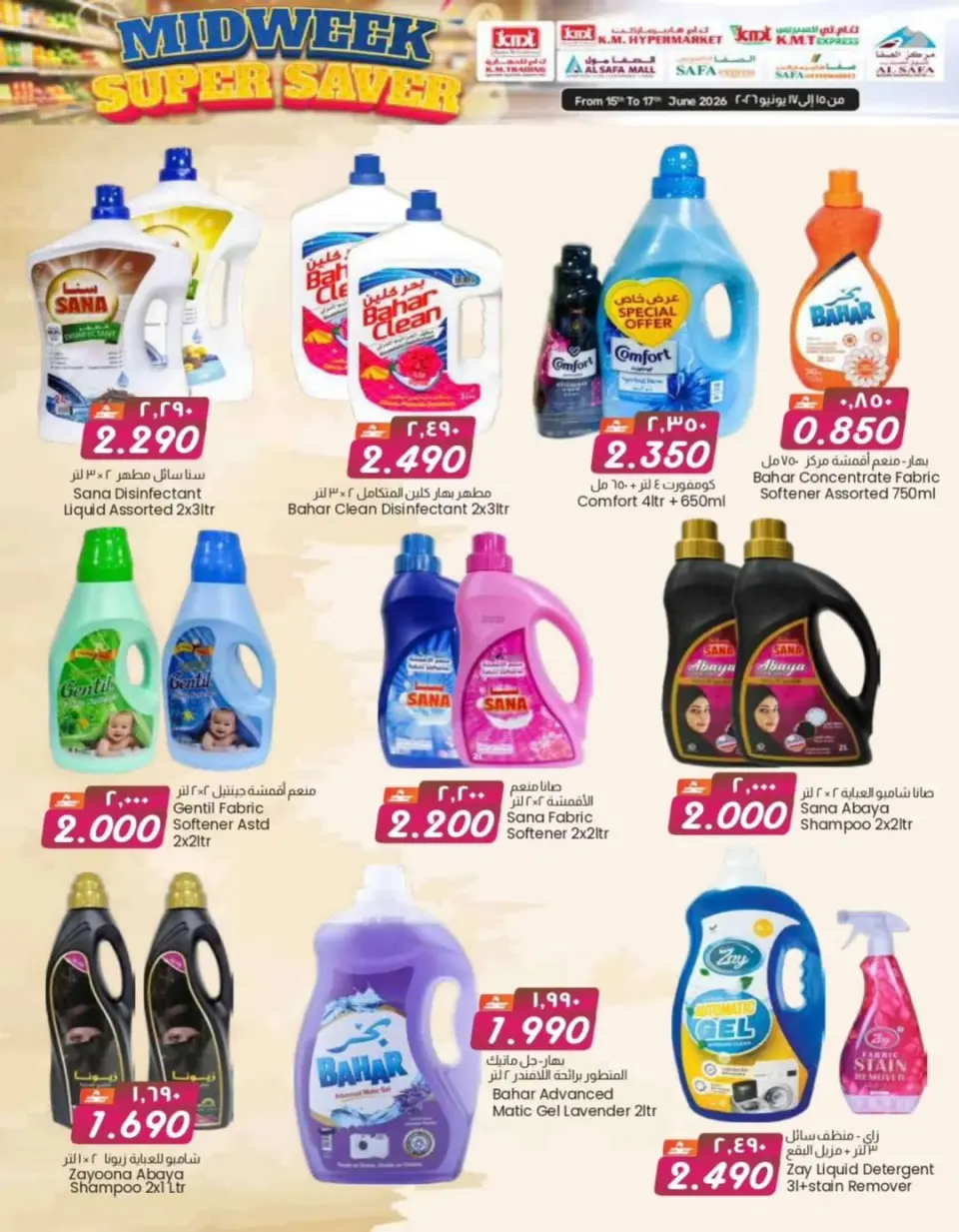 KM trading & Al Safa Oman offers from 15 to 17 June 2026 Midweek Deals - Page 6
