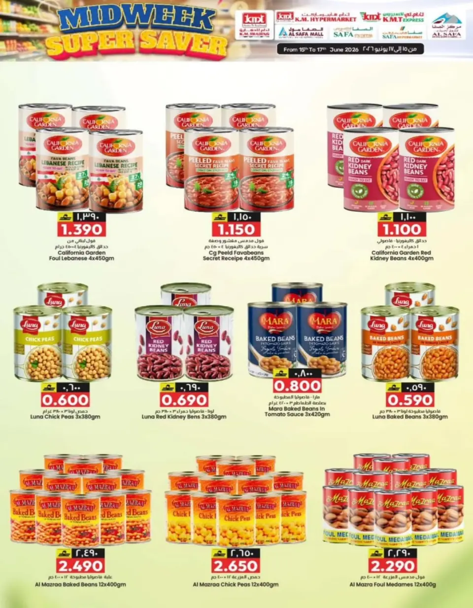 KM trading & Al Safa Oman offers from 15 to 17 June 2026 Midweek Deals - Page 30