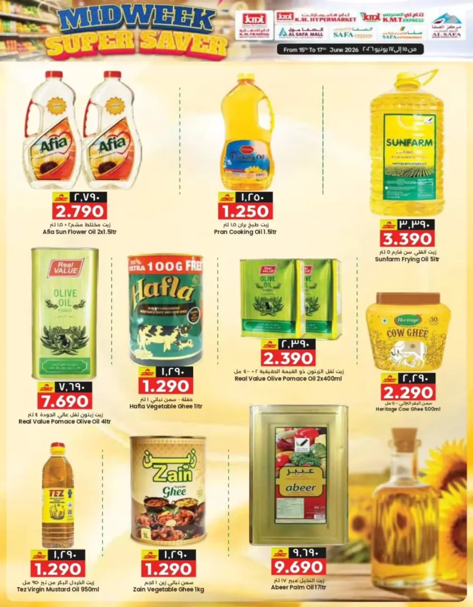 KM trading & Al Safa Oman offers from 15 to 17 June 2026 Midweek Deals - Page 28